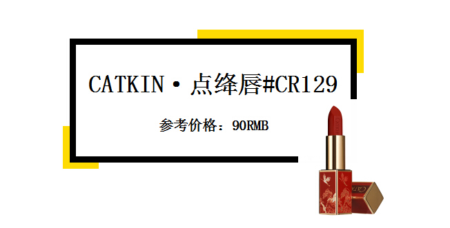 让人无限回购的显白口红推荐,3支必买大牌口红