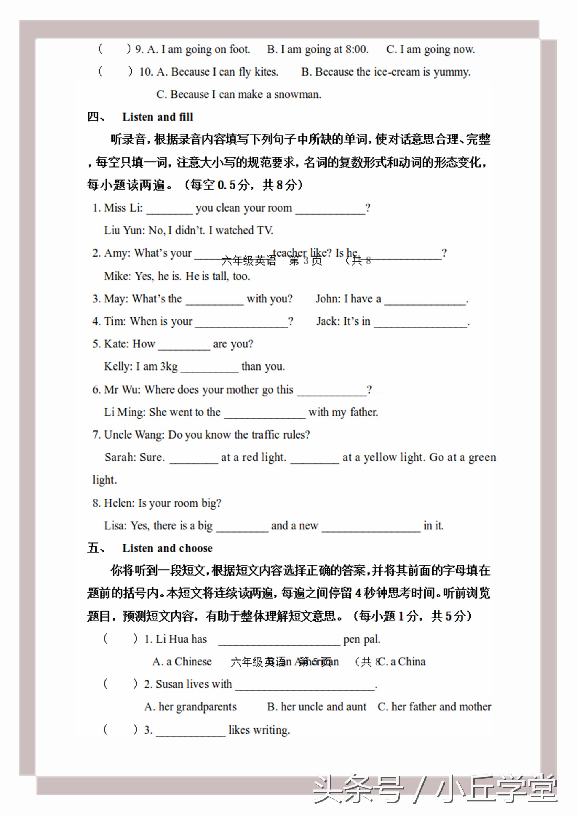 小学六年级小升初英语试卷含答案,六年级上册英语听力测试卷及答案