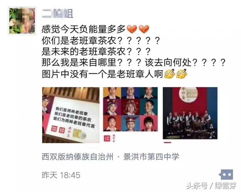 十大骗人茶叶案 (高价卖茶骗局被揭开)