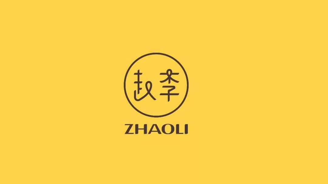 设绘主意X768期︱品牌设计师赵通新作分享