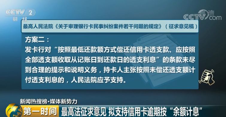 沈阳银行已开始执行新规,沈阳使用信用卡