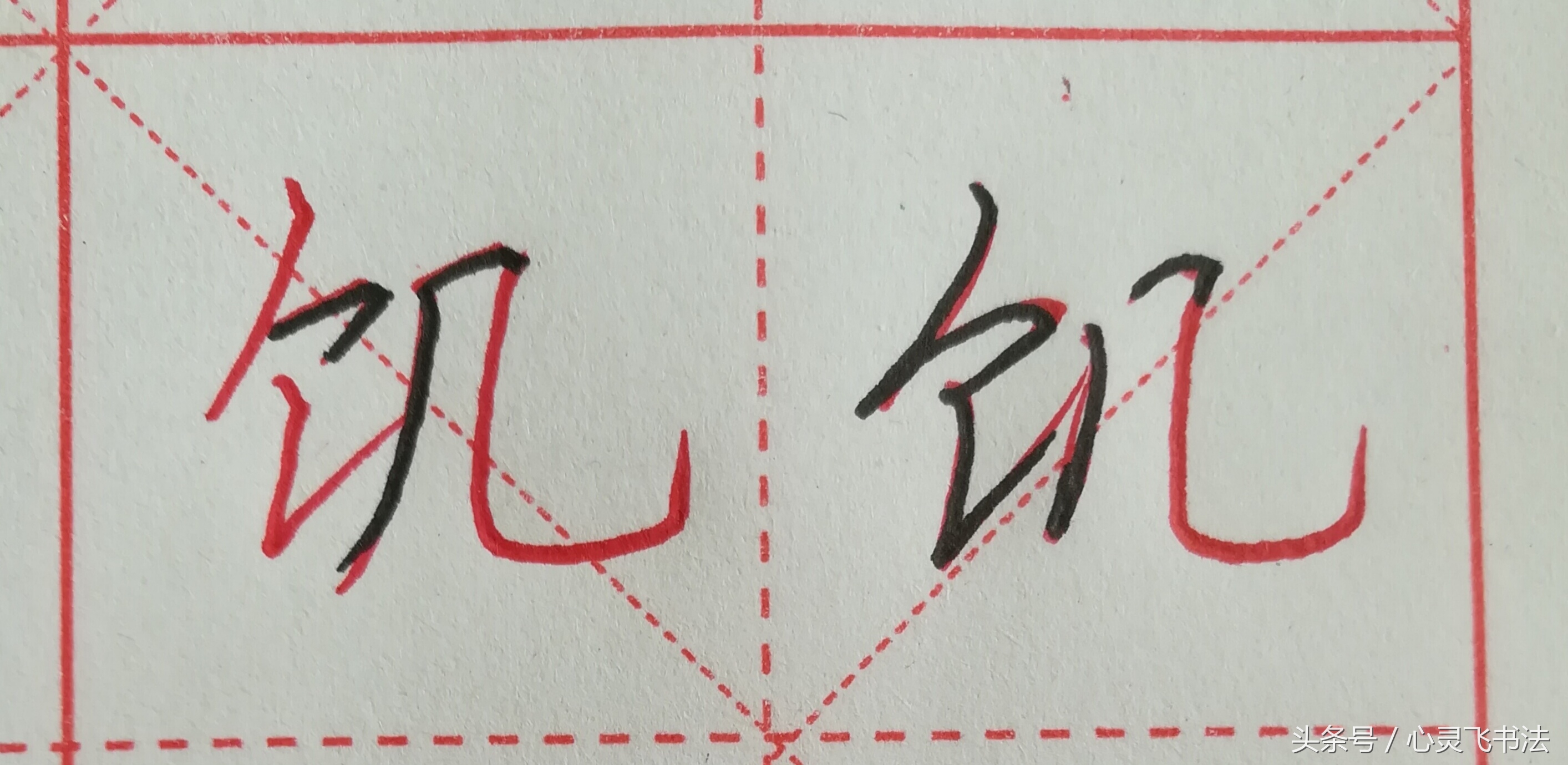 快速让自己的字变好看,成年人怎么快速让字变好看