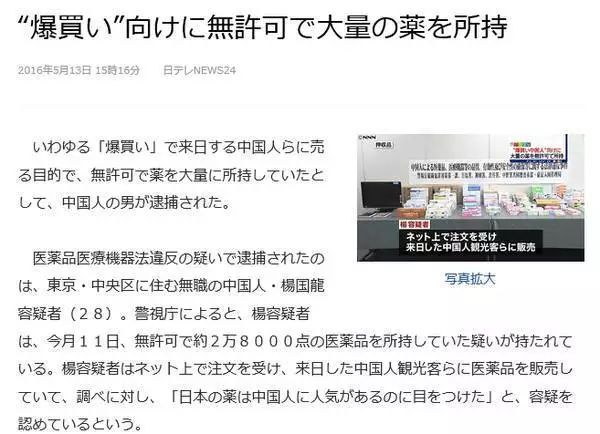 中国留学生带感冒药被拘留,留学生代购被查