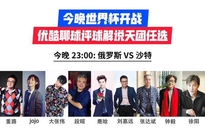 世界杯直播平台咪咕解说最新,2018世界杯赛程直播频道表回放