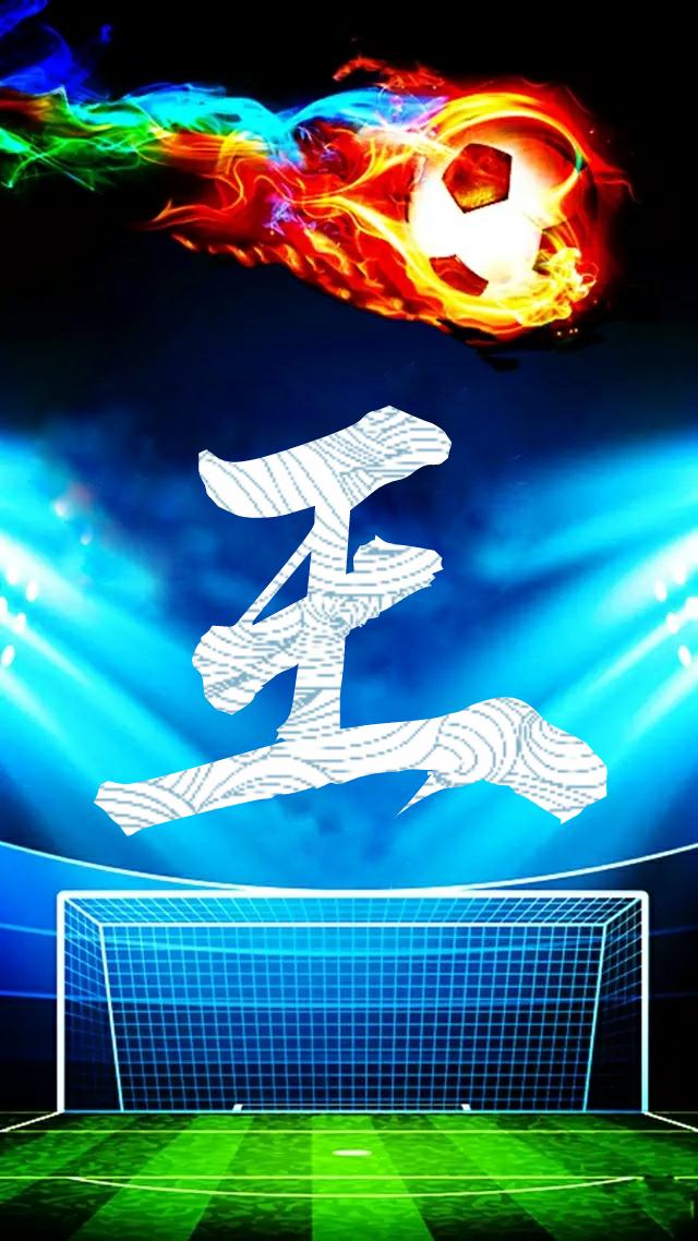 为世界杯喝彩海报,为足球赛喝彩图片