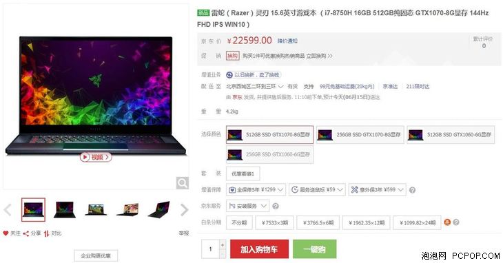 极致设备笔记本推荐,极致设备提升生活品质