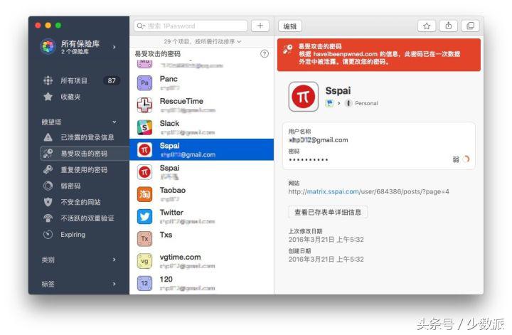 如何保护自己的账号和密码安全,账户密码被泄露怎么办