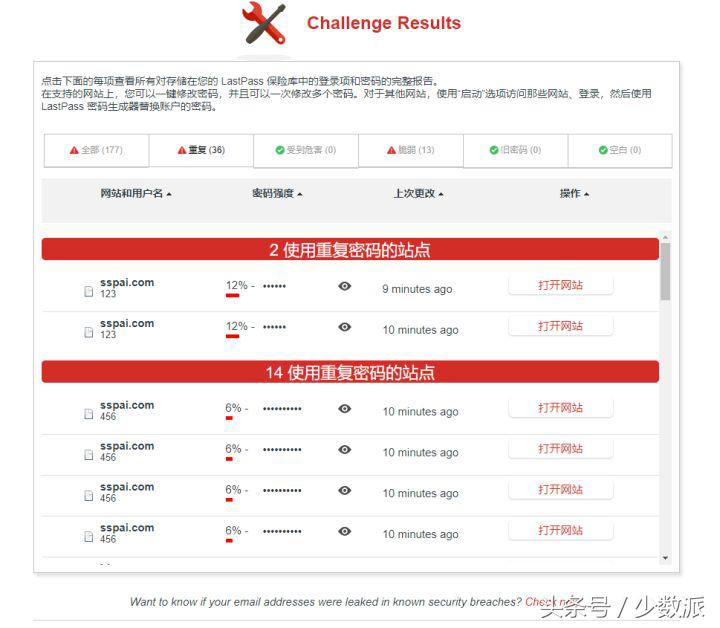 如何保护自己的账号和密码安全,账户密码被泄露怎么办