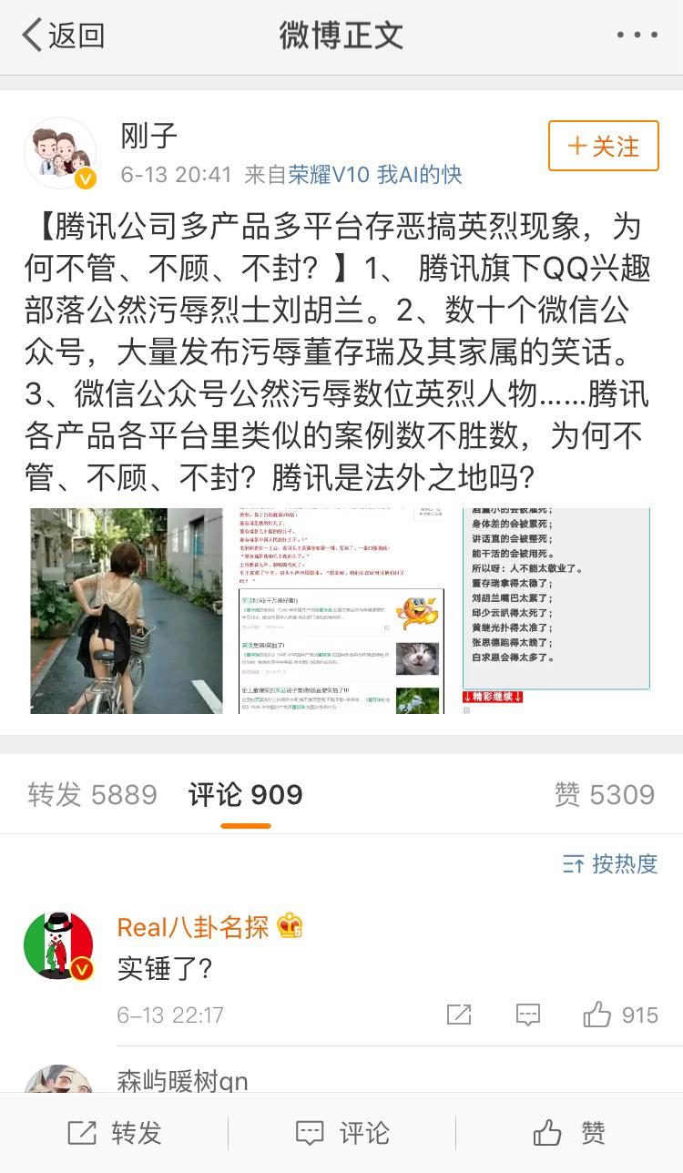 腾讯事件会遭到什么处罚,腾讯霸凌事件