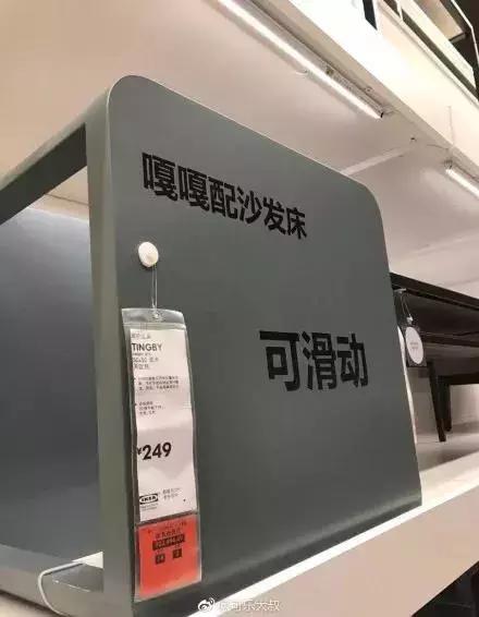 宜家发疯文案超有趣,宜家的东北话文案