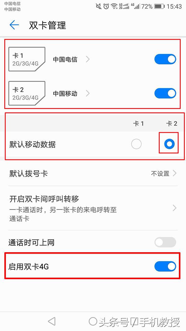 联通和移动流量怎么切换,为什么全网通手机不能用电信卡