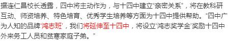 福州四中桔园洲中学扩建动工,福州四中初中部复办