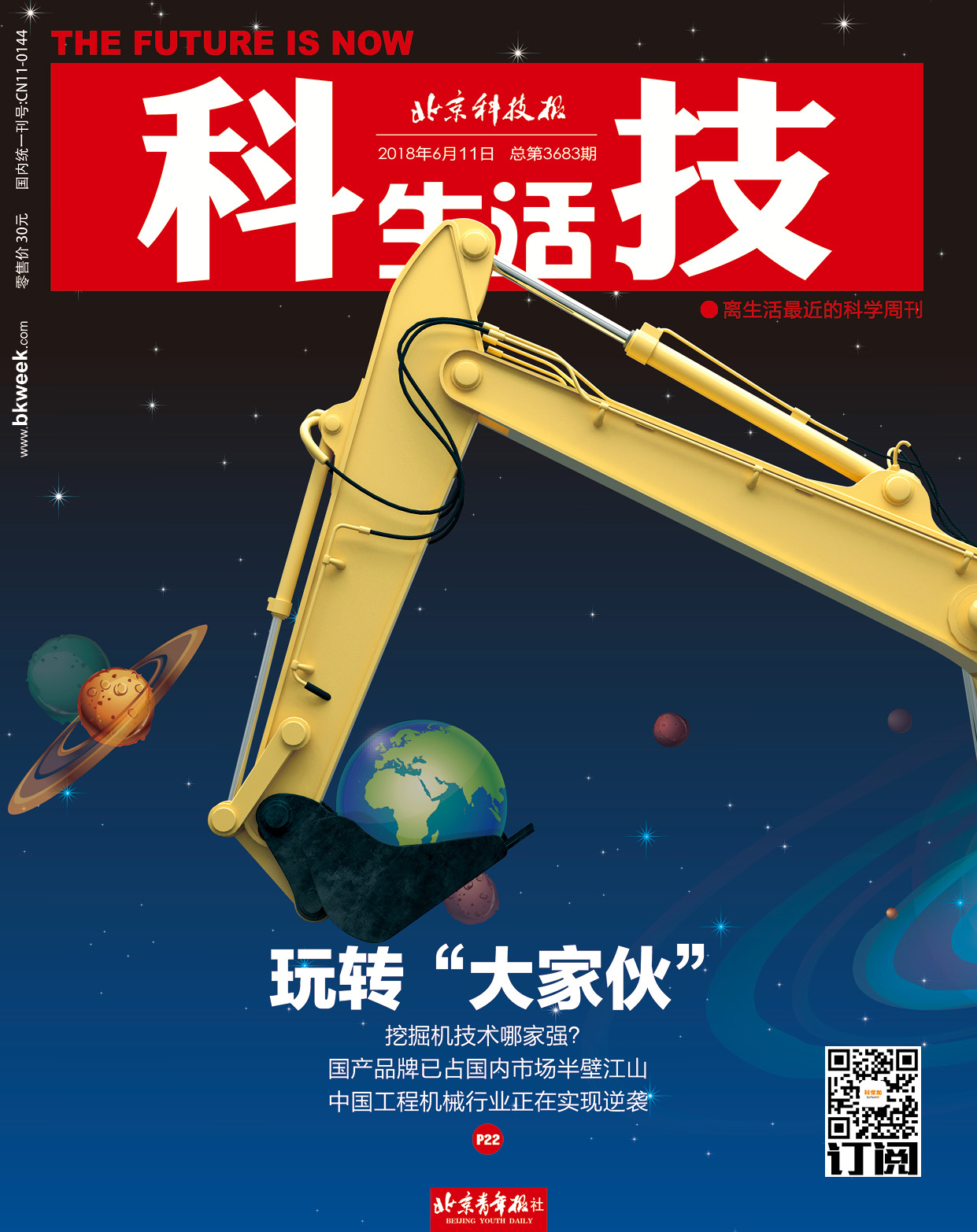 挖掘机技术哪家强系列,国产轮式挖掘机前十名品牌排行榜