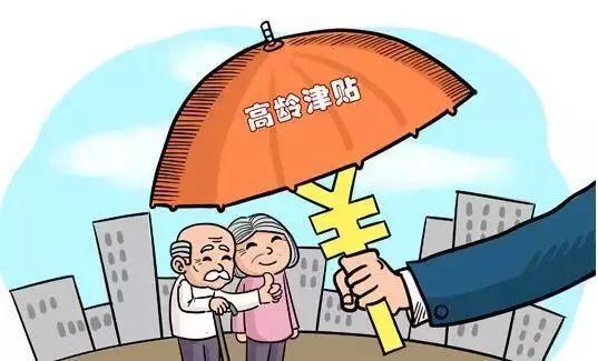 沈阳人关注！今天起，将有29笔钱打入你的账户！