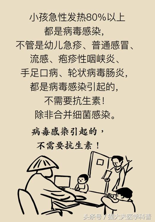 孩子烧到40.1去医院怎么处理,儿童发烧到40.5度医生让视察