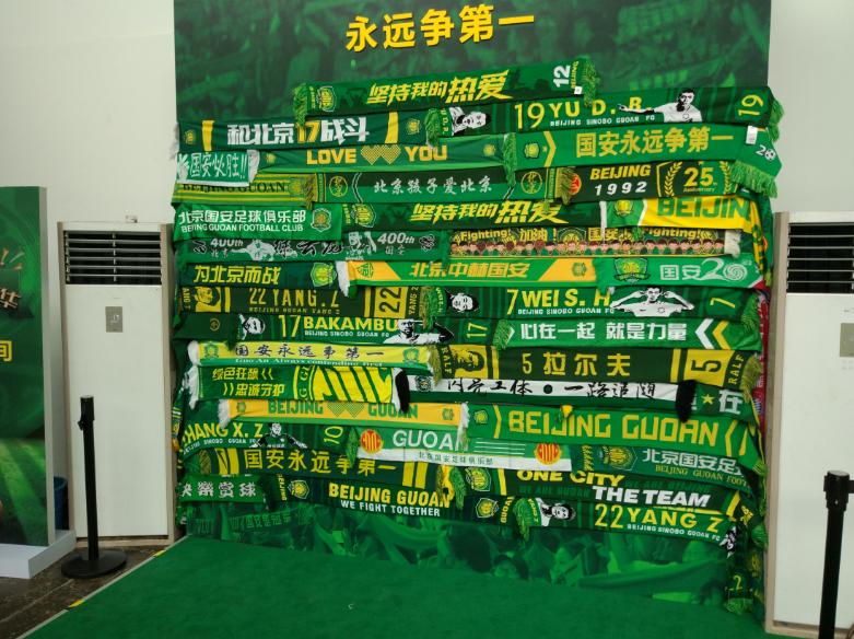 不让世界杯“独美”，中赫国安球迷嘉年华引爆京城足球盛宴！