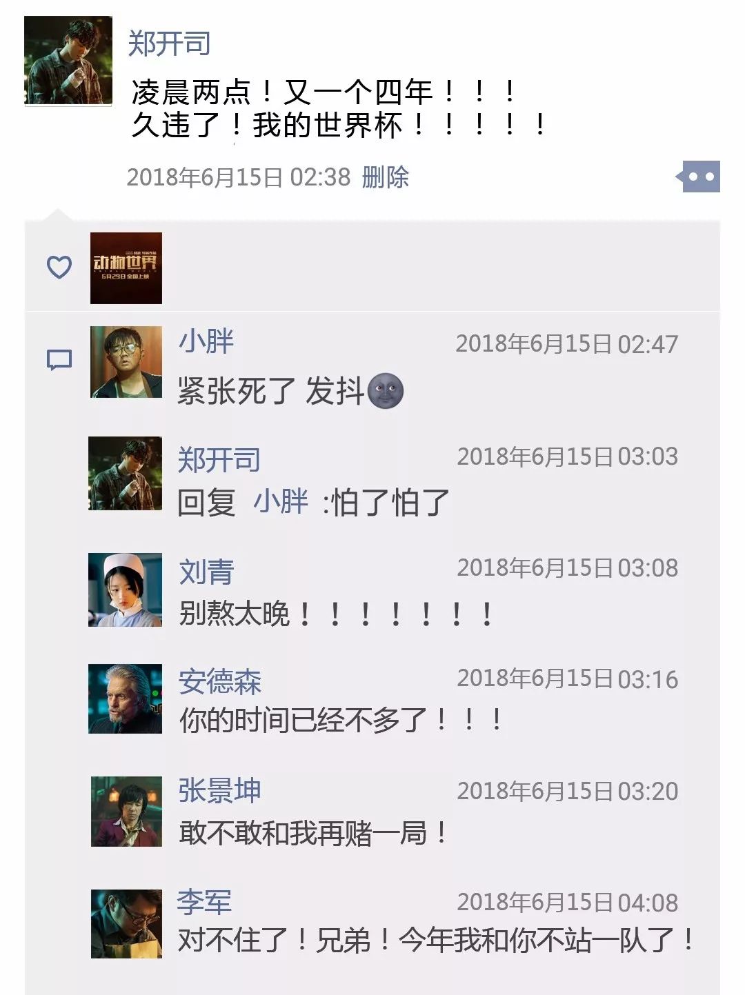 2018世界杯课程表,2018世界杯观赛指南书籍