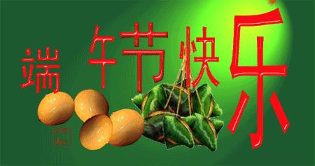 端午节问候网红视频,端午节问候视频