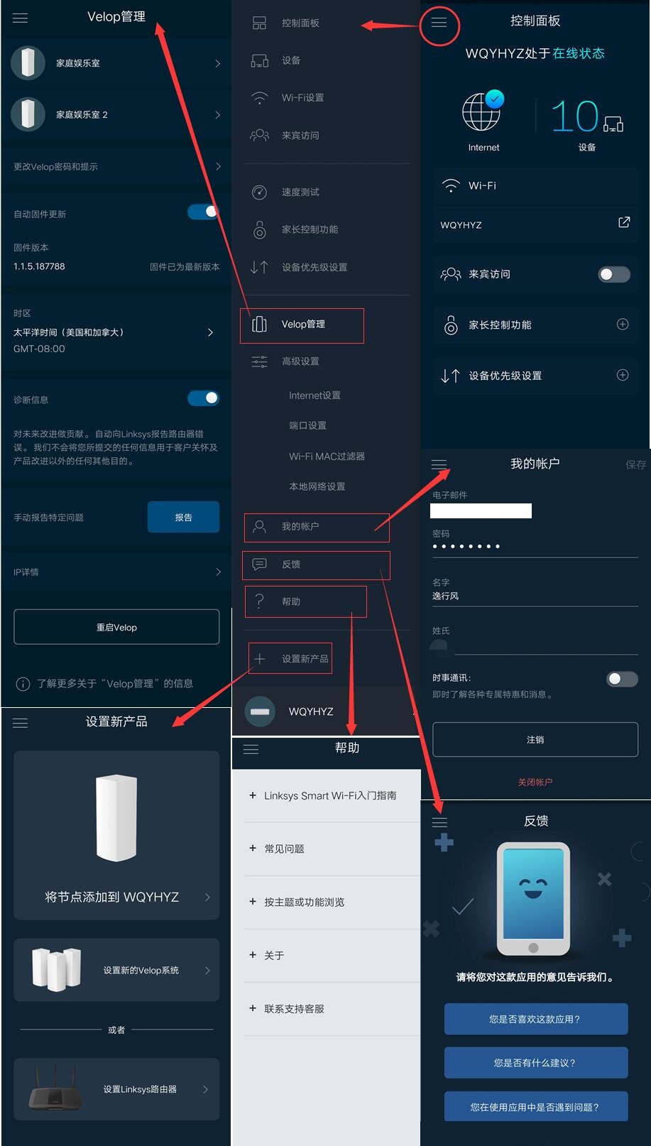 linksys路由器哪款最好,linksys领势velopac1300