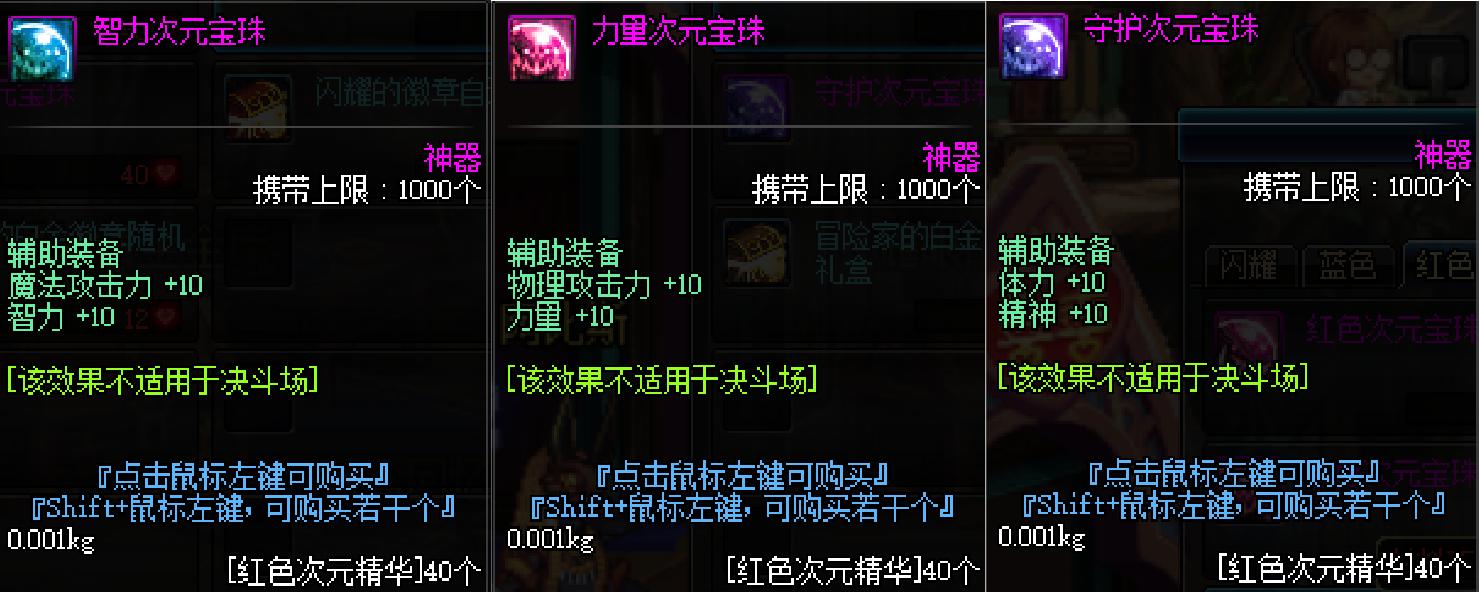 dnf附魔宝珠推荐平民,dnf国服特色最好的附魔宝珠