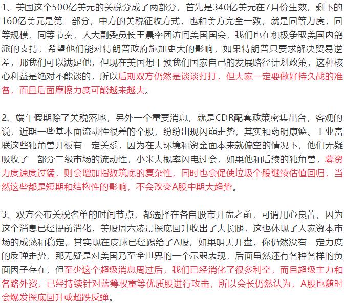 6.18：因子密集落地随时绝地反击，反弹仍需高抛当前做好低吸｜周评