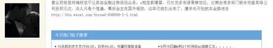 800亿网贷平台爆雷,近期被打击的网贷平台