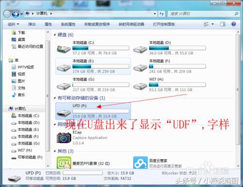 台电酷闪u盘修复,台电u盘损坏怎么修复
