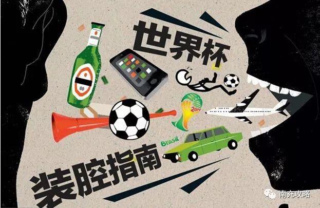 伪球迷足球知识测试,世界杯吉祥物是哈士奇