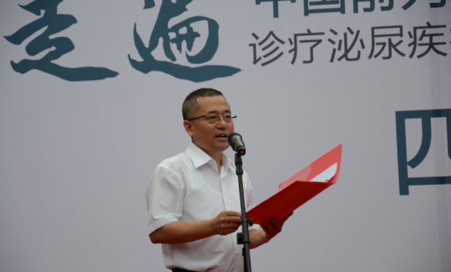 走遍前列腺公益行动2019,走遍中国公益活动