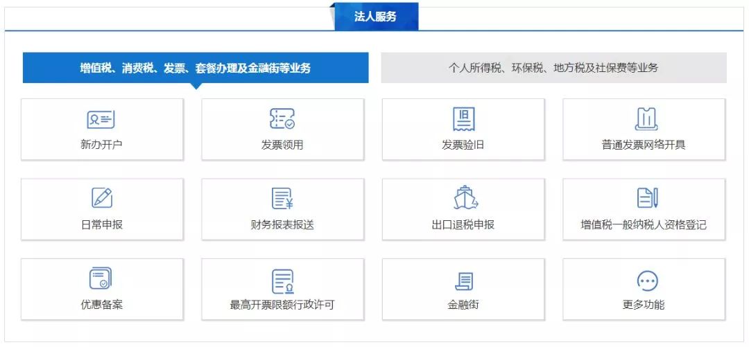 国地税合并方案,地税国税合并办理了吗
