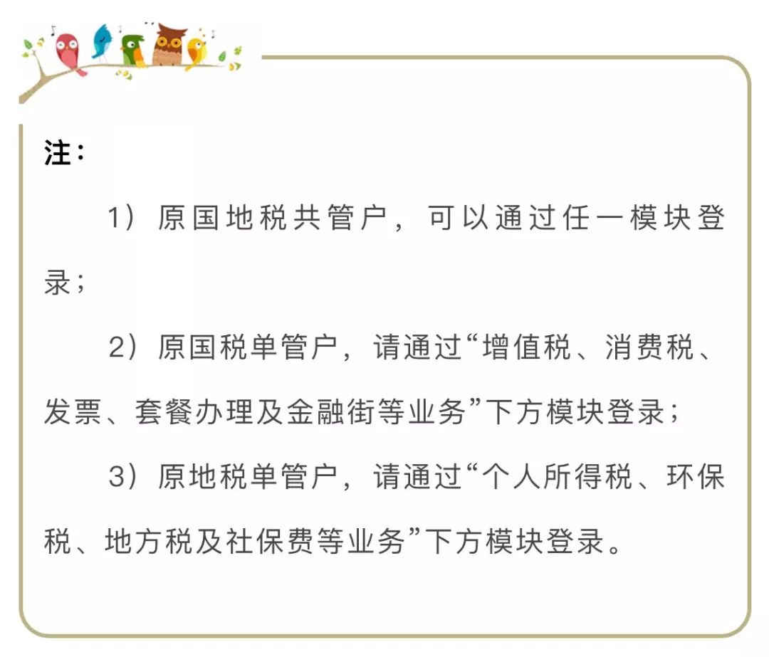 国地税合并方案,地税国税合并办理了吗
