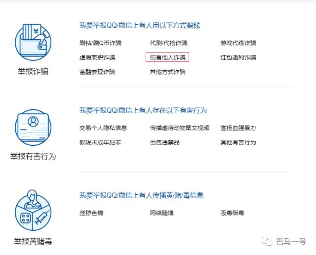 微信遇到诈骗最有效的投诉办法,微信投诉诈骗短期封号