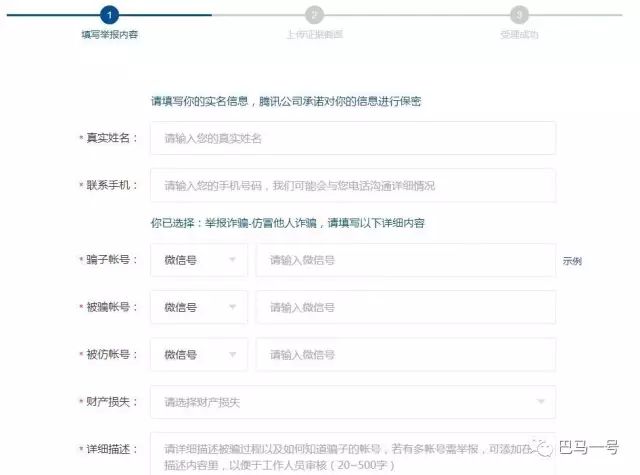 微信遇到诈骗最有效的投诉办法,微信投诉诈骗短期封号