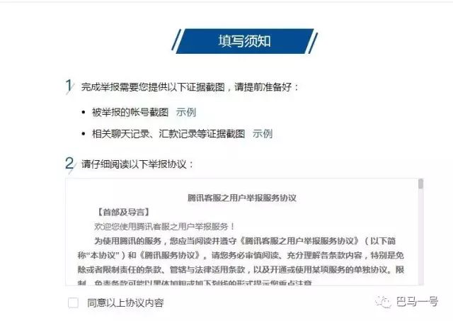 微信遇到诈骗最有效的投诉办法,微信投诉诈骗短期封号