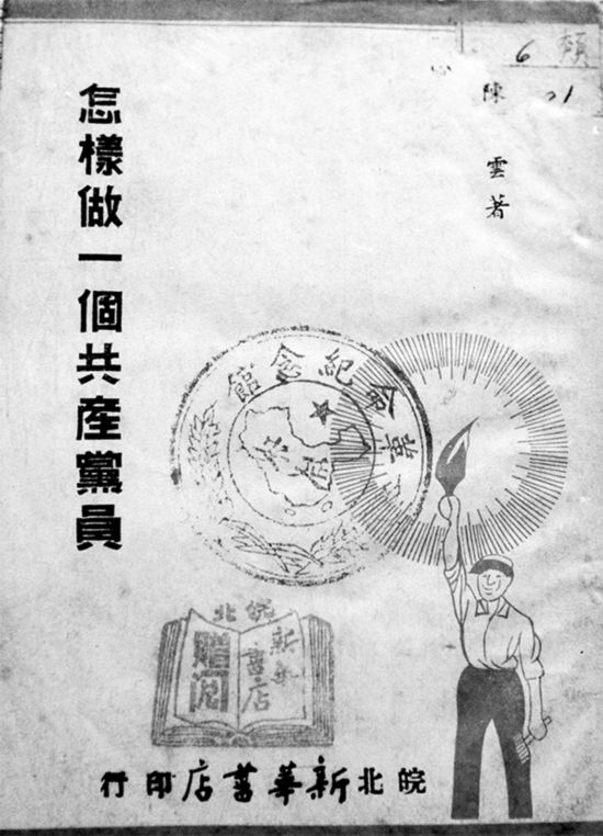 延安的故事与事迹,延安窑洞小油灯的故事