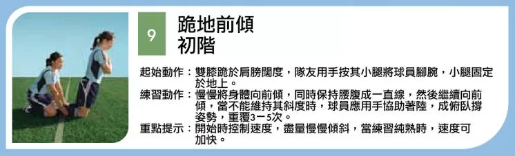 踢球关注脚不要受伤,踢球必做热身