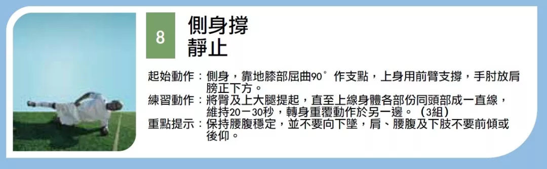 踢球关注脚不要受伤,踢球必做热身