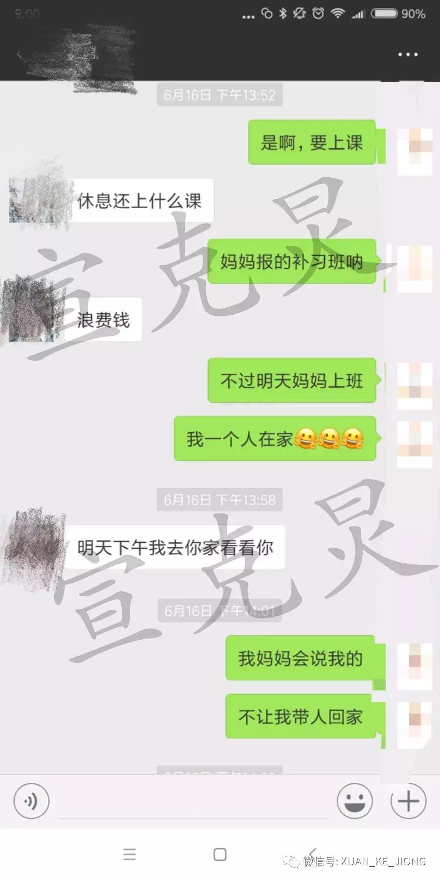 70后网约车司机教唆13岁女孩看黄片，说“不怀孕就行”