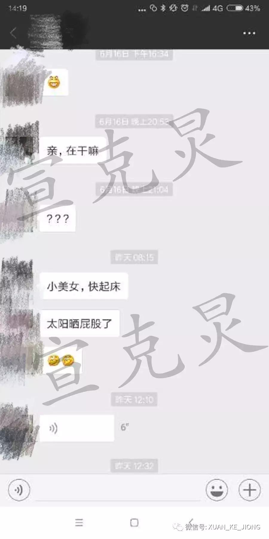70后网约车司机教唆13岁女孩看黄片，说“不怀孕就行”