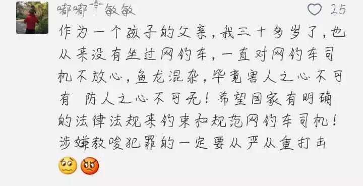 70后网约车司机教唆13岁女孩看黄片，说“不怀孕就行”