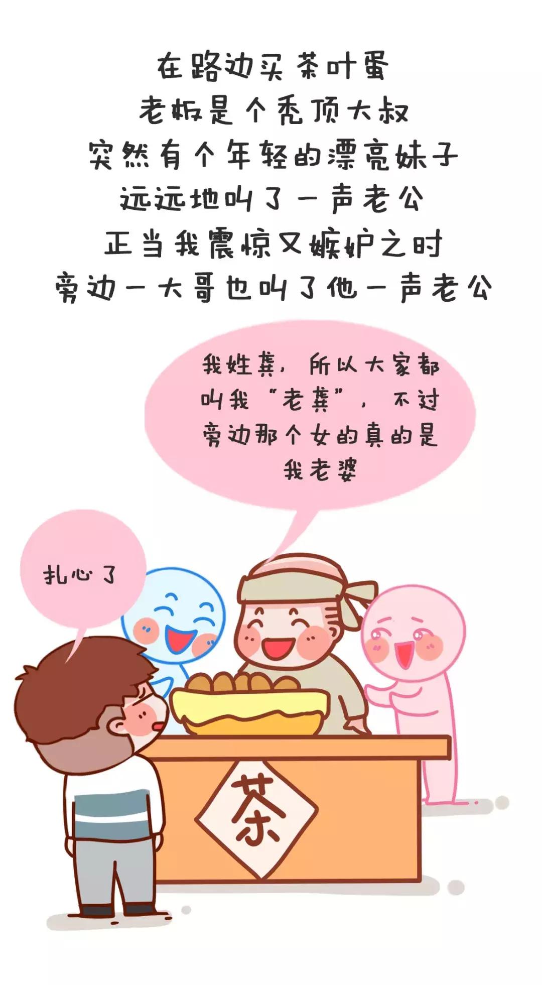 女神发了“呵呵”，我回复“你呵尼玛了隔壁！”