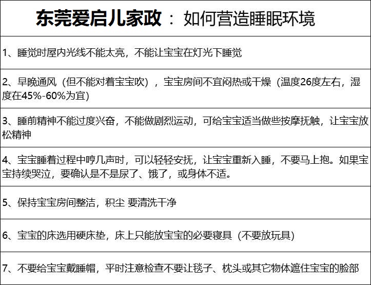 十多天宝宝睡觉易醒哭闹如何解决,宝宝白天黑夜瞌睡颠倒如何调整