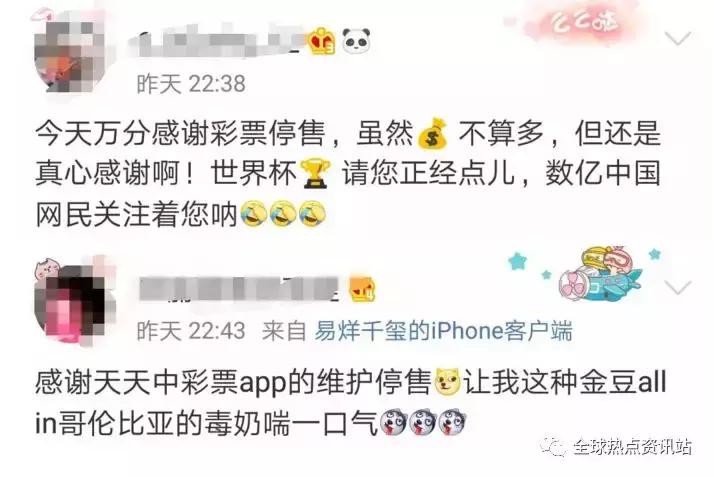 23085期足彩新浪彩票停售时间,体育彩票足彩停售