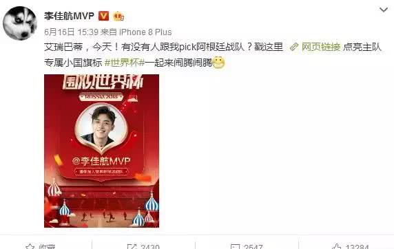 鹿晗到底是喜欢c罗还是曼联,鹿晗是c罗的粉丝