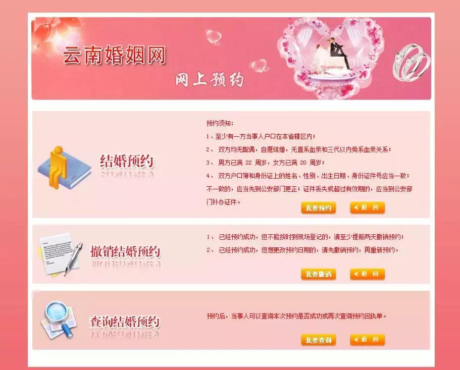 昆明办事,昆明办手续