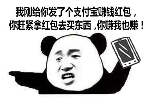 支付宝红包来我大双河，这样领比每月工资还多