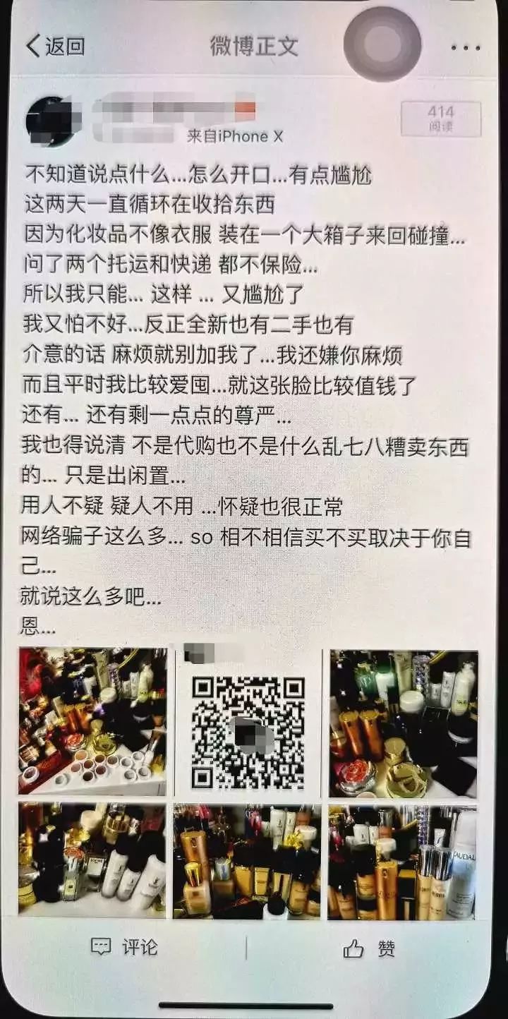 检察官说法｜妹子网上挥泪甩卖前任礼物！网友买完一看，问题大了！