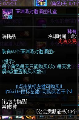 dnf没有深渊票就只能刷图吗,dnf刚回归没深渊票怎么办