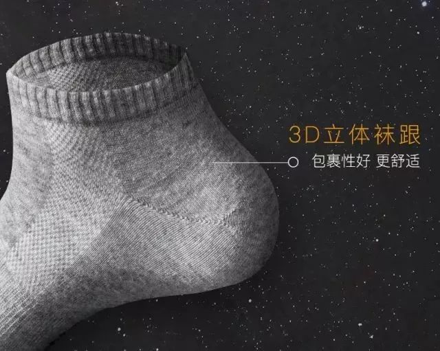 7天不洗也不会臭！这双黑科技的袜子简直是男同胞的福音！