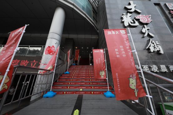 大龙燚火锅郑州,郑州市大龙燚火锅店
